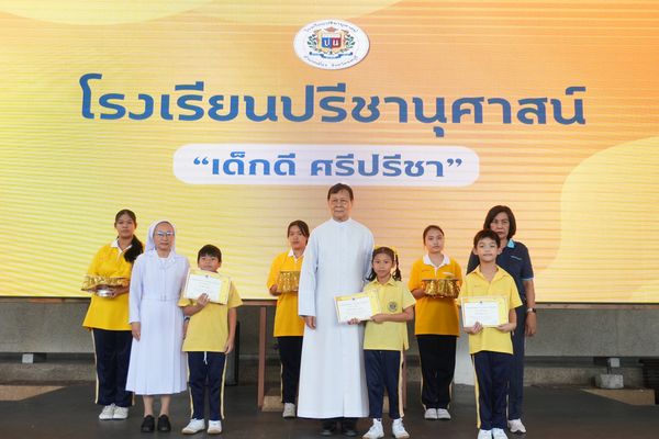 โรงเรียนปรีชานุศาสน์
